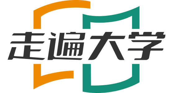 走遍大学